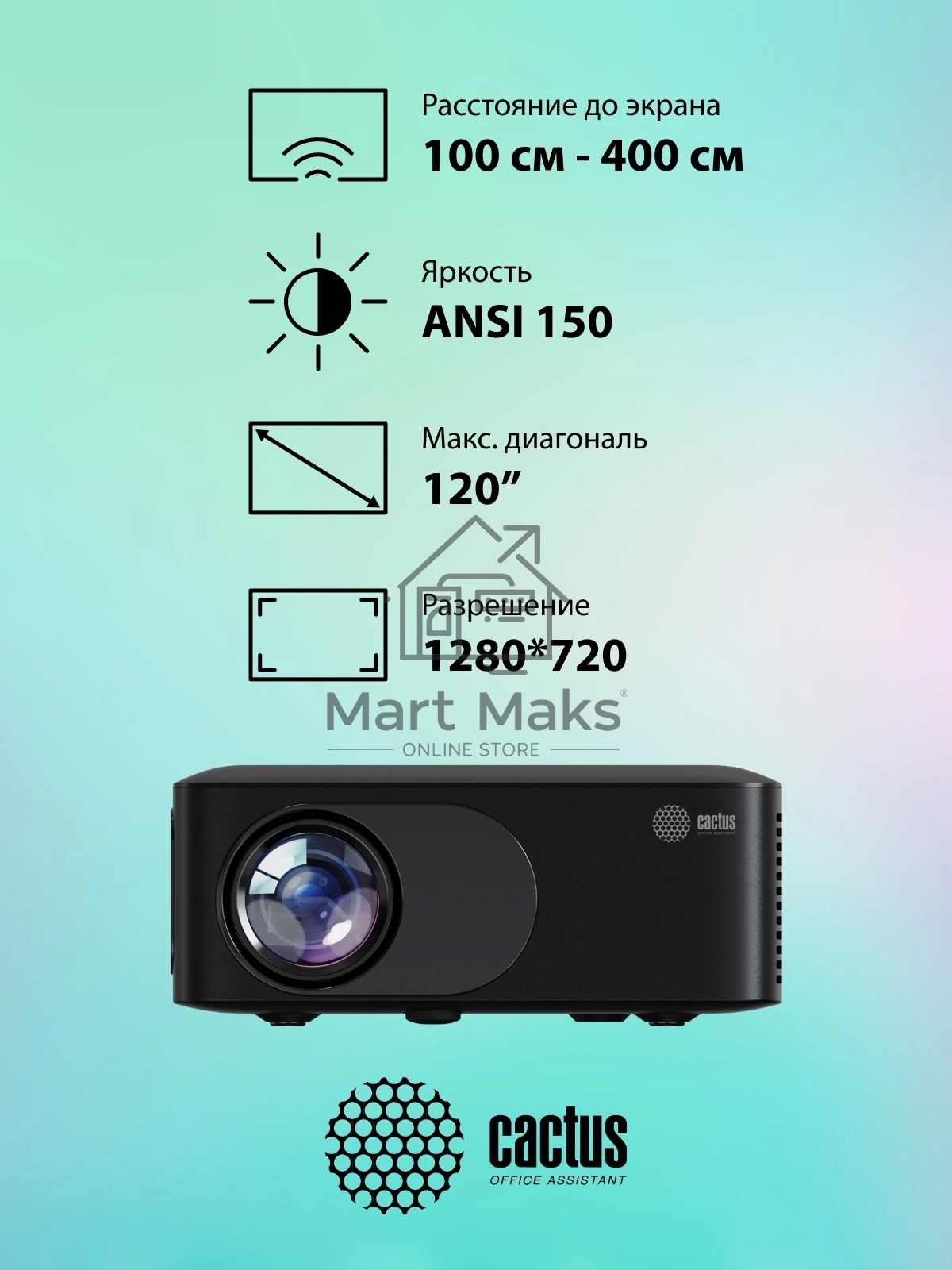 Проектор Cactus CS-PRE.08B.WXGA LCD 1500Lm LS 150Lm ANSI (1280x720) 1000:1 ресурс лампы:30000часов 1xUSB typeA 1xHDMI 0.5кг