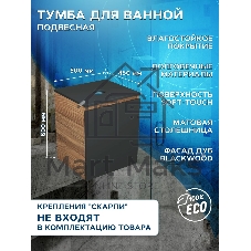 Тумба Bau Dream Blackwood 50 графит, раковина BAU Crystal 40х40, выпуск клик клак, хром