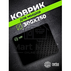 Коврик для мыши Cactus Black Mesh 300x250x3мм (CS-MPC-D02M) черный