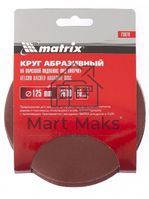 Круг абразивный Matrix на ворсовой подложке под 