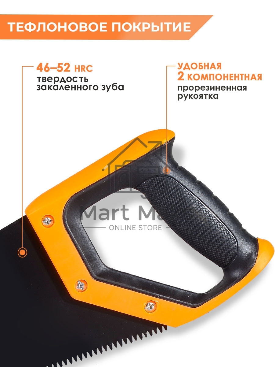Ножовка ВИХРЬ 450 мм 