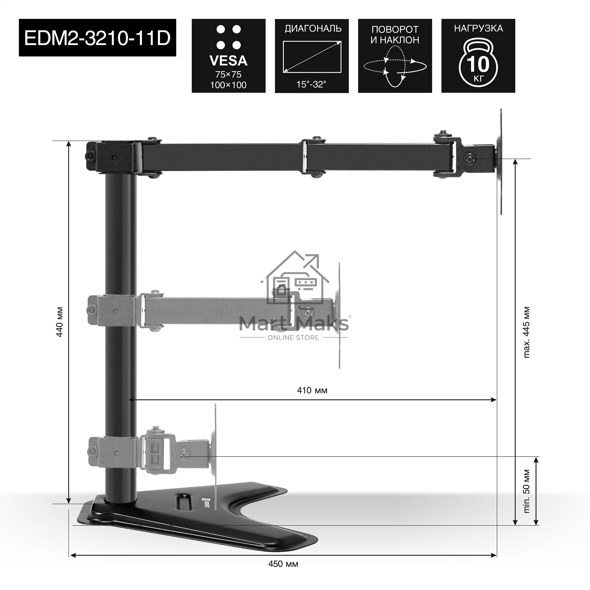Настольная подставка ExeGate EDM2-3210-11D (для для двух мониторов 15