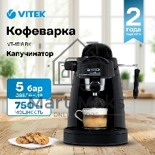 Кофеварка рожковая Vitek VT-1520 серебристый/черный, исп. кофе - молотый, 1.5 л, 850 Вт, 15 бар