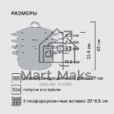 Кастрюля-пароварка Rondell RDS-1815, 30.4 л, 32 см, с крышкой, сталь