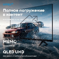 Телевизор QLED Vitek 50