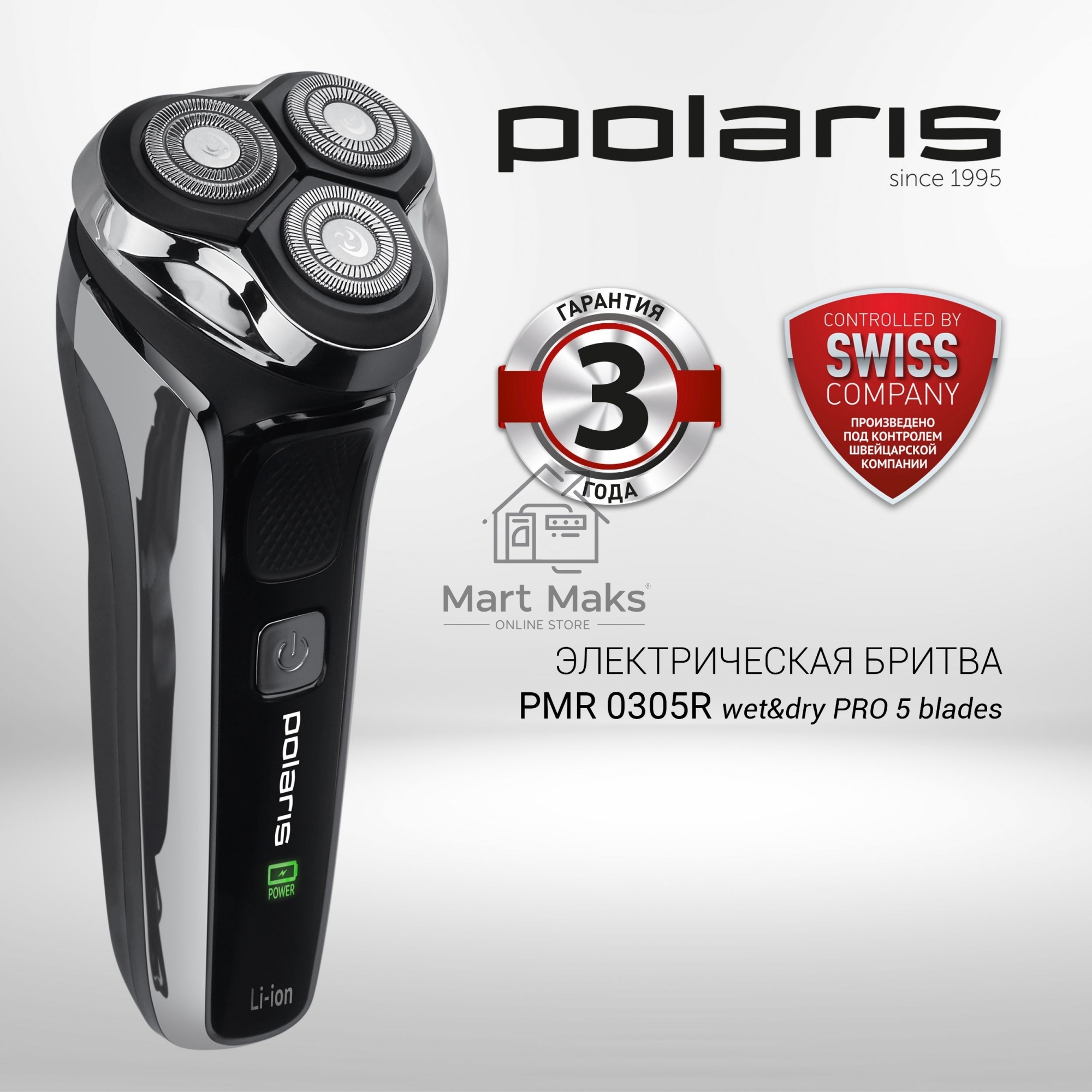 Бритва Polaris PMR 0305R wet&dry PRO 5 blades элктрическая, черный/хром