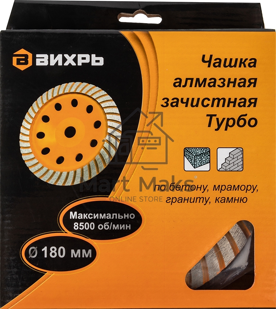 Чашка алмазная зачистная 180мм Турбо Вихрь 73/10/3/10