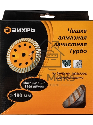 Чашка алмазная зачистная 180мм Турбо Вихрь 73/10/3/10