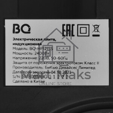 Плита настольная электрическая BQ HP121SS серый, 2.4 кВт, индукция, конфорки - 1, стеклокерамика, сенсор, поворотные переключатели