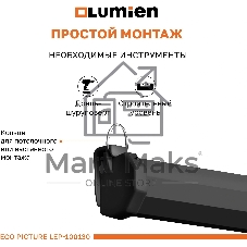 Настенный экран Lumien LEP-100130 Eco Picture 157х227см (рабочая область 124х221 см) (100