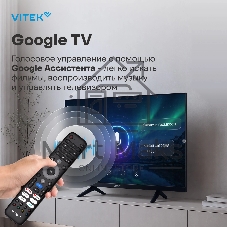 Телевизор QLED Vitek 50