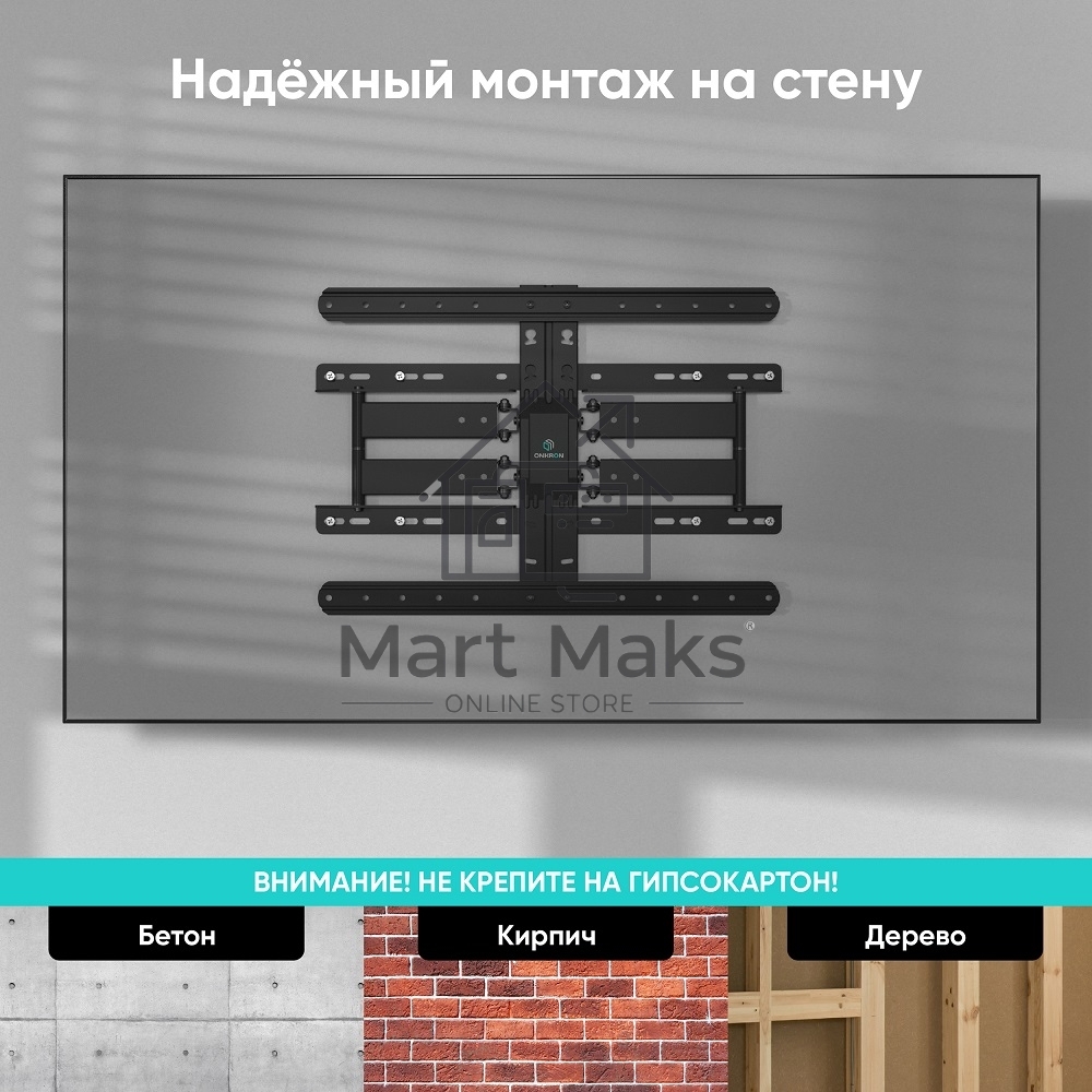 Кронштейн для телевизора ONKRON SM2 32