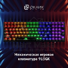 Клавиатура Oklick 915GK проводная, USB Type-A, чёрный