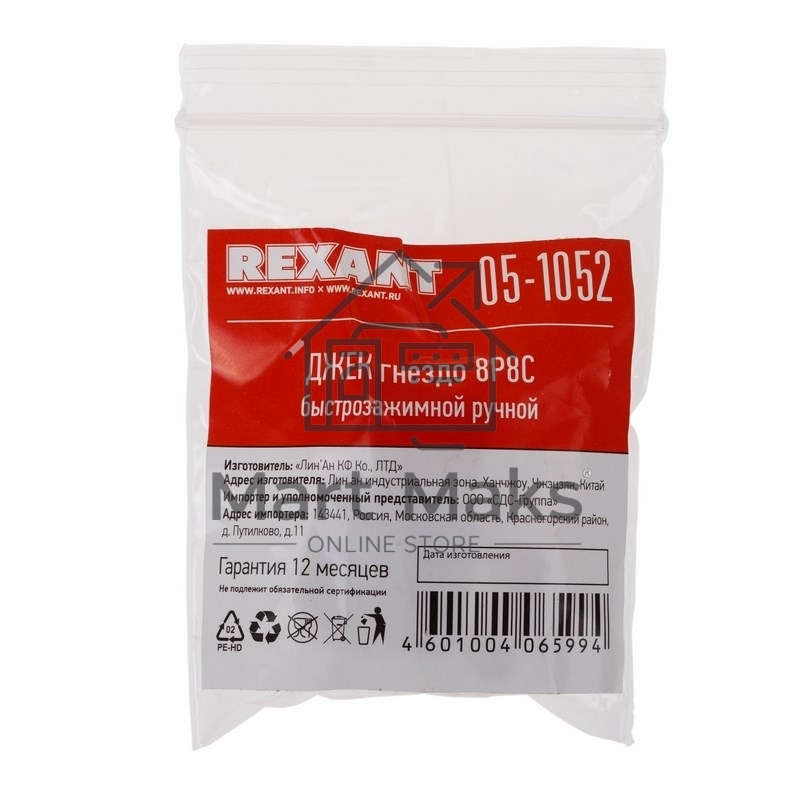Модуль Rexant Keystone Jack RJ-45(8P8C), UTP неэкранированный, категория 5e, тип 90 градусов, самозажимной, белый