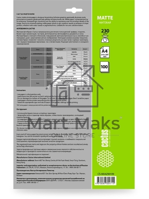 Фотобумага Cactus CS-MA4230100 A4/230г/м2/100л./белый матовое для струйной печати