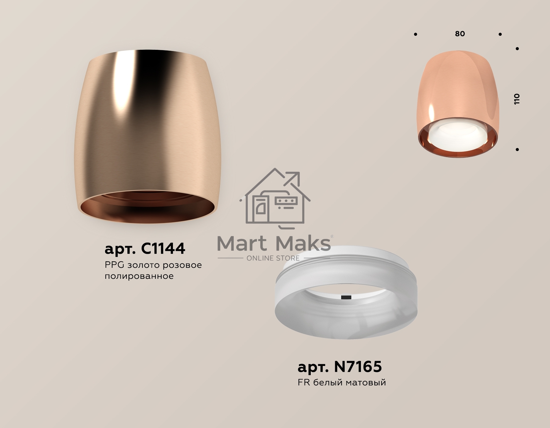 Светильник Ambrella Light XS1144020 PPG/FR золото розовое полированное/белый матовый MR16 GU5.3 (C1144, N7165)
