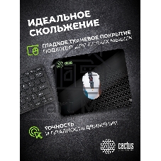 Коврик для мыши Cactus Black Mesh 300x250x3мм (CS-MPC-D02M) черный