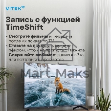 Телевизор QLED Vitek 50
