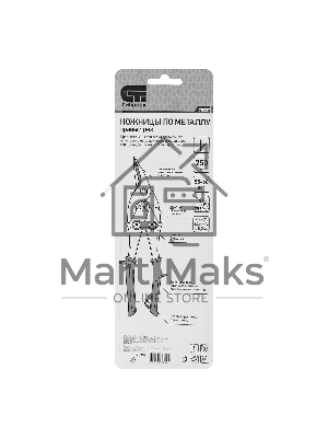 Ножницы по металлу, 250 мм, правый рез, сталь С55,двухкомпонентные рукоятки Сибртех