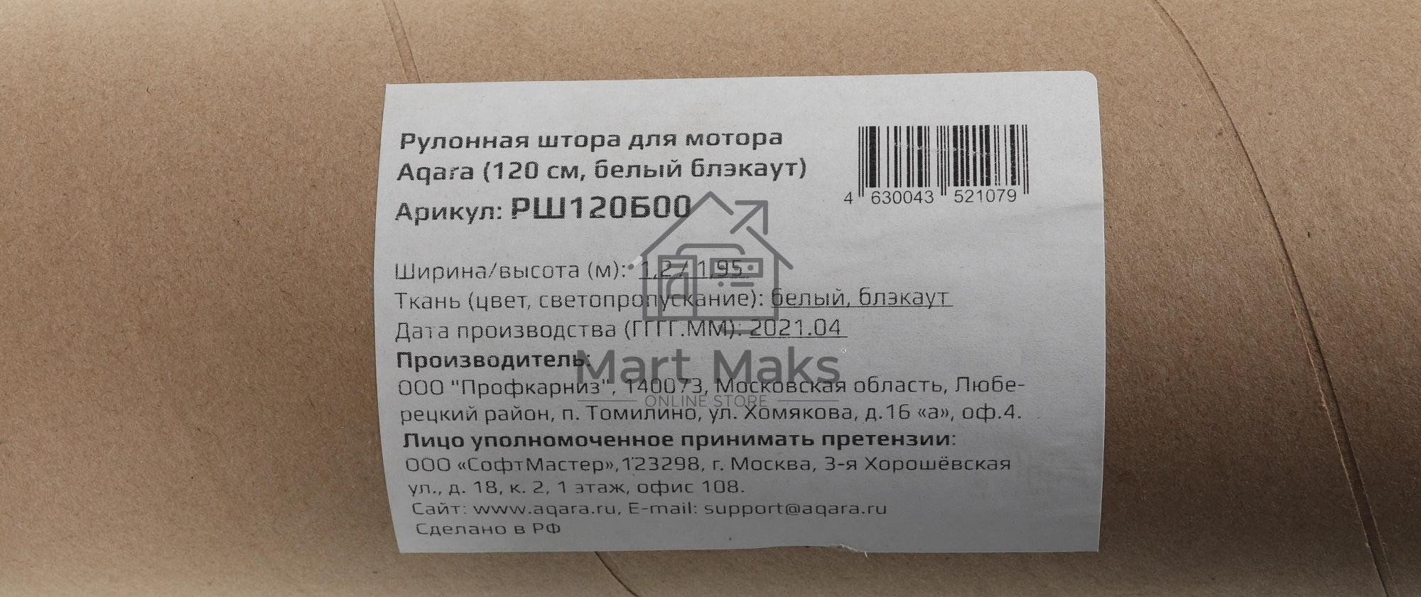 Умная штора Aqara РШ120Б00