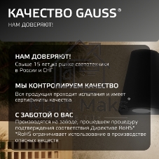 Светильник Gauss Sigma садово-парковый настенный архитектурный, 2xGU10, 125x88x156мм, 170-240V/50Hz, 2xMax.35W, IP54, 1/30