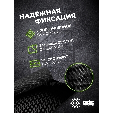 Коврик для мыши Cactus Black Mesh 300x250x3мм (CS-MPC-D02M) черный