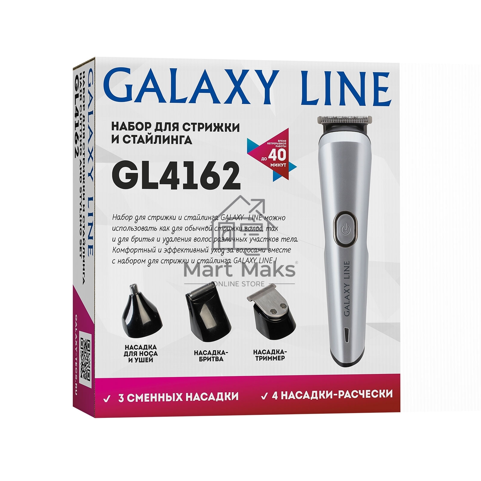 Набор для стрижки и стайлинга Galaxy Line GL 4162, серебристый, 4 насадки-расчески, насадка для носа и ушей, насадка-триммер, насадка-бритва, до 40 минут непрерывной работы, ширина лезвия насадки-триммера 40 мм, лезвия из нержавеющей стали, индикатор заря