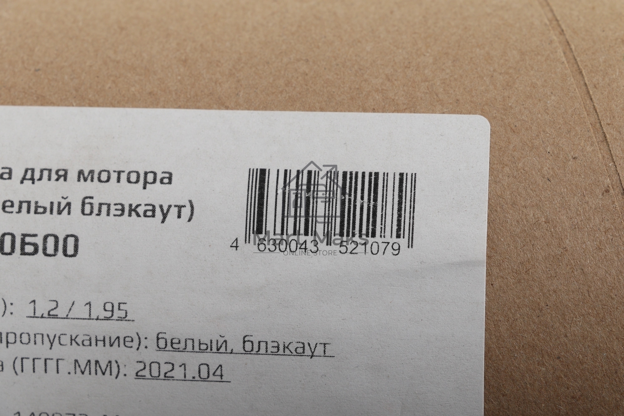 Умная штора Aqara РШ120Б00
