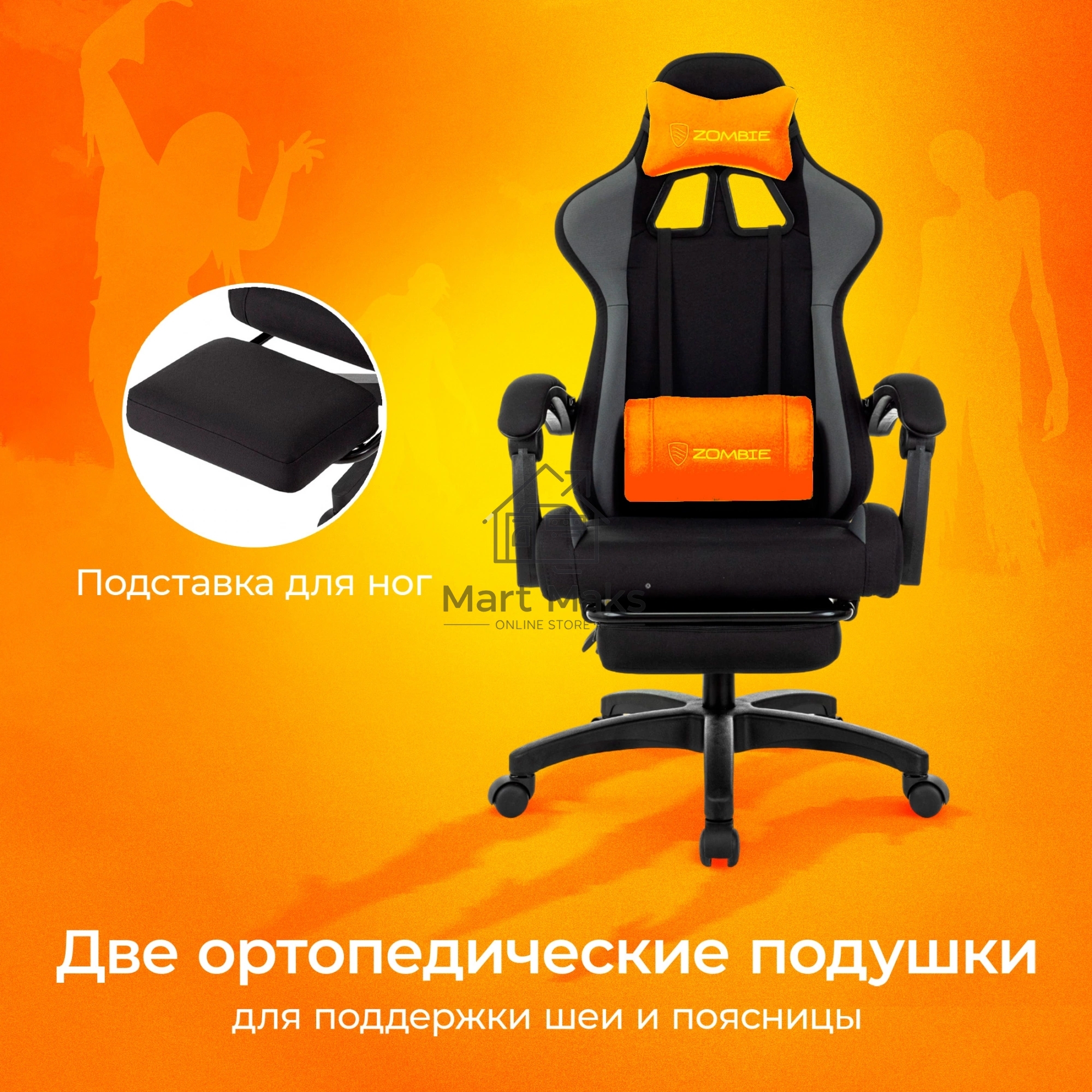Кресло игровое Zombie Shadow черный/серый