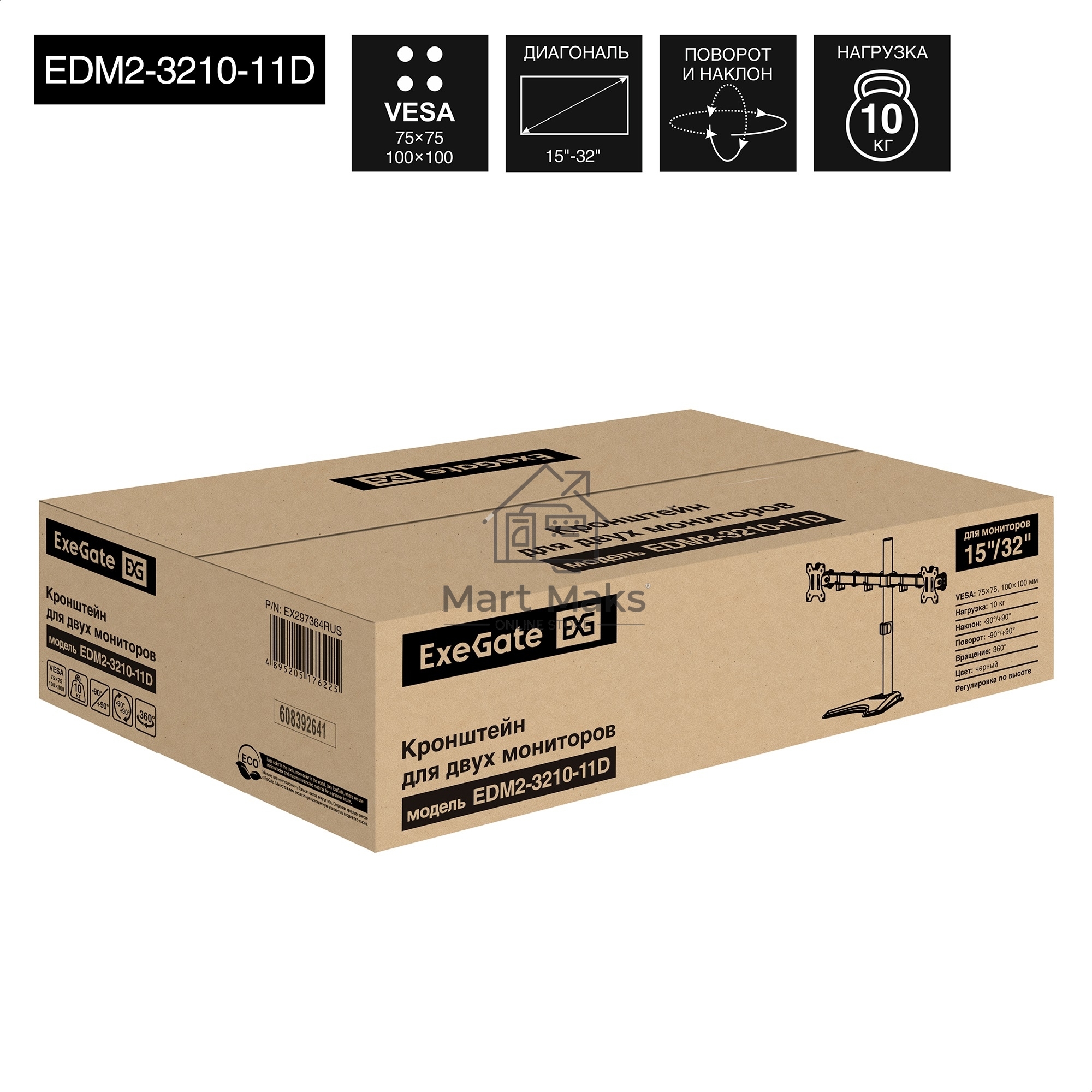 Настольная подставка ExeGate EDM2-3210-11D (для для двух мониторов 15