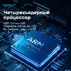 Телевизор QLED Vitek 50