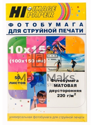 Бумага Hi-Black A2117 Фотобумага матовая двусторонняя (Hi-image paper) 10x15, 220 г/м, 50 л. DMC220-4R-50