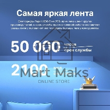 Лента светодиодная умная Wi-Fi Tapo Smart Light Strip 5m, cut to size every 10cm, one adapter, one controller