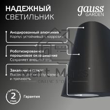 Светильник Gauss Sigma садово-парковый настенный архитектурный, 2xGU10, 125x88x156мм, 170-240V/50Hz, 2xMax.35W, IP54, 1/30