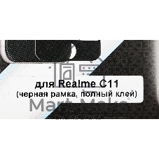 Защитное стекло для экрана DF rmColor-10 для Realme C11 1 шт, черный df rmcolor-10 (black)