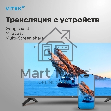 Телевизор QLED Vitek 50