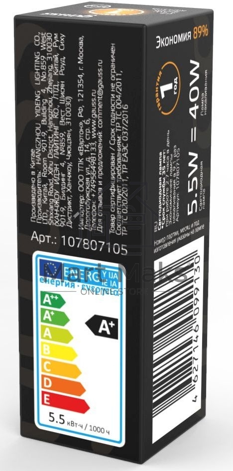Лампа Gauss LED G4 AC220-240V 5.5W 3000K Glass 1/10/200