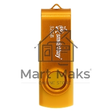 Флешка USB Smartbuy Twist Yellow (SB032Gb2TWY), 32Gb, USB 2.0, R/W 15/12, желтый