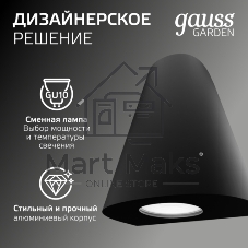 Светильник Gauss Sigma садово-парковый настенный архитектурный, 2xGU10, 125x88x156мм, 170-240V/50Hz, 2xMax.35W, IP54, 1/30