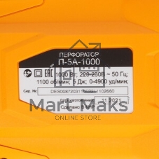 Перфоратор Вихрь П-5А-1000, SDS-plus, 1000 Вт, 5 Дж, от сети