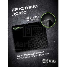 Коврик для мыши Cactus Black Mesh 300x250x3мм (CS-MPC-D02M) черный