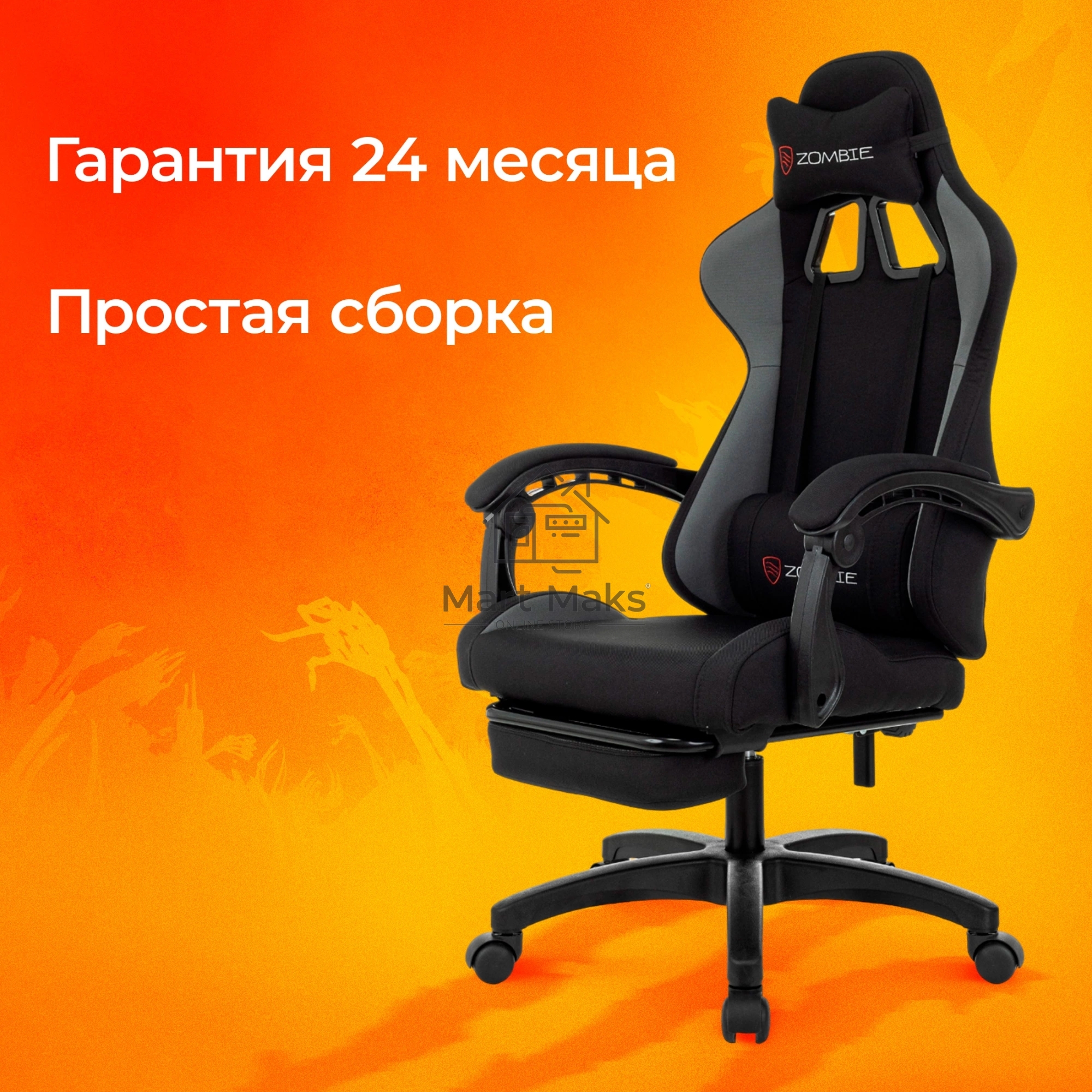 Кресло игровое Zombie Shadow черный/серый