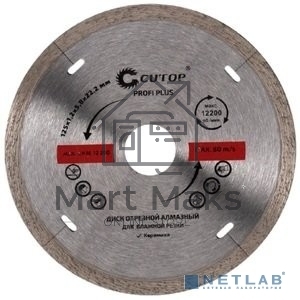 Диск отрезной алмазный CUTOP Profi Plus, 115 x 1.2 x 5.8 x 22.2 мм 64-11512