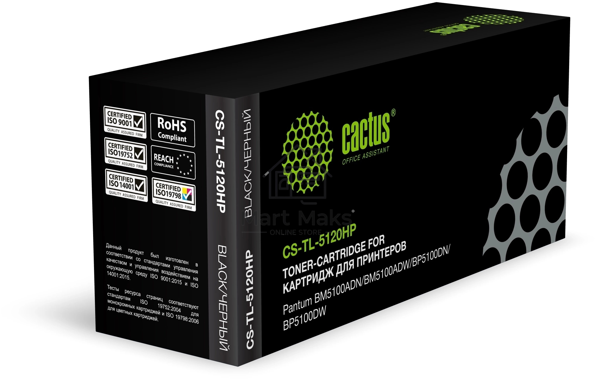 Картридж лазерный Cactus CS-TL-5120HP TL-5120HP черный (6000стр.) для Pantum BM5100ADN/BM5100ADW/BP5100DN/BP5100DW