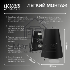 Светильник Gauss Sigma садово-парковый настенный архитектурный, 2xGU10, 125x88x156мм, 170-240V/50Hz, 2xMax.35W, IP54, 1/30