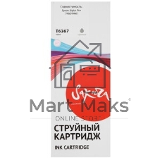 Картридж струйный Sakura C13T636900 (T6369 Light Light Black) для Epson, светло-черный, 700 мл.