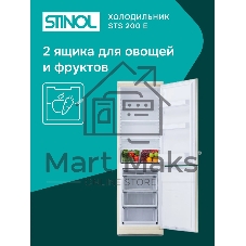 Холодильник Stinol STS 200 E бежевый двухкамерный 233/108л морозилка снизу
