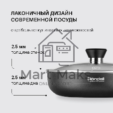Сковорода с крышкой Rondell RDA-874 28 см