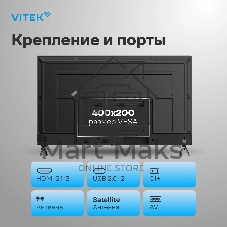 Телевизор QLED Vitek 50