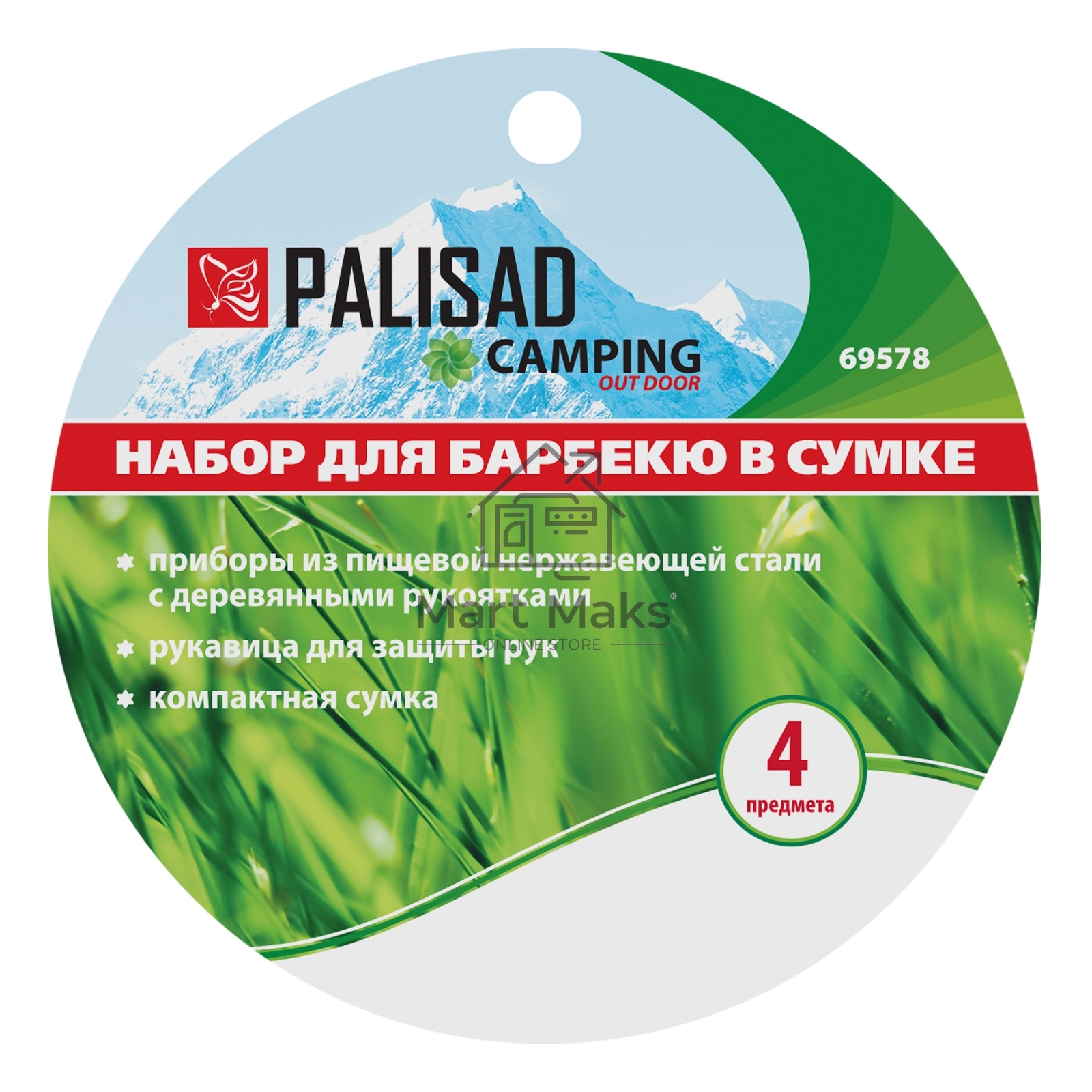Набор приборов для барбекю, 4 предмета в сумке, Camping Palisad